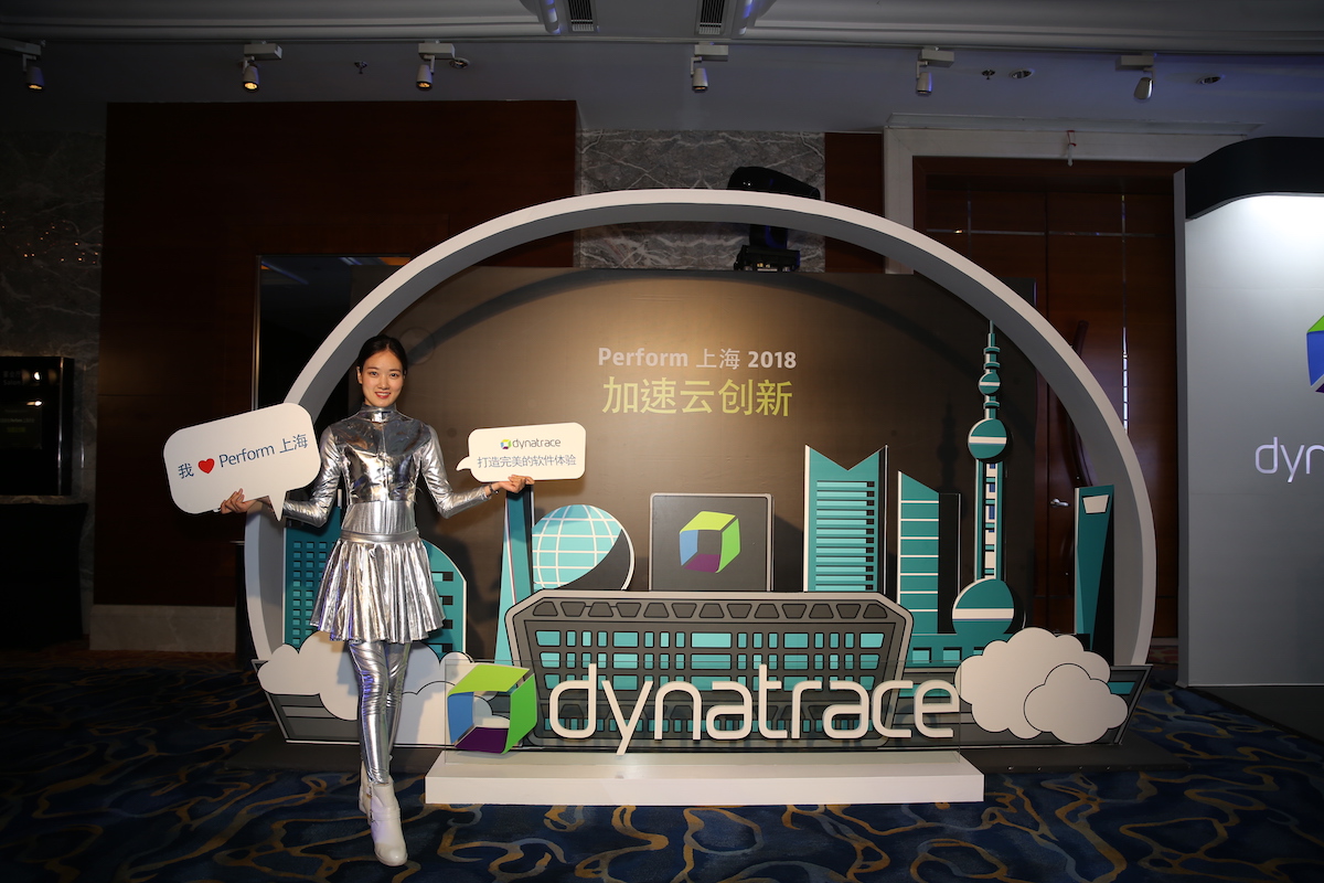 Perform Shanghai 2018